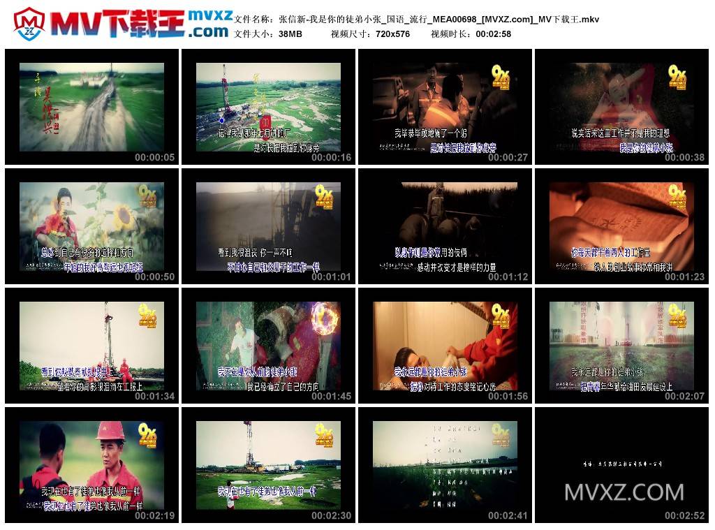 张信新-我是你的徒弟小张_国语_流行_MEA00698